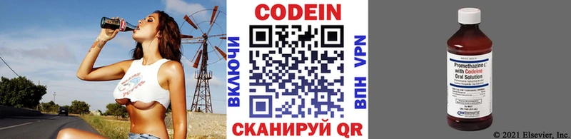 блэк спрут ONION  Воркута  Кодеин напиток Lean (лин) 