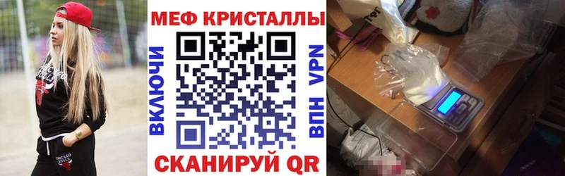 Мефедрон кристаллы Воркута